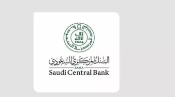 إجازة البنوك في السعودية تبدأ 17 مارس 2026 وموعد استئناف العمل